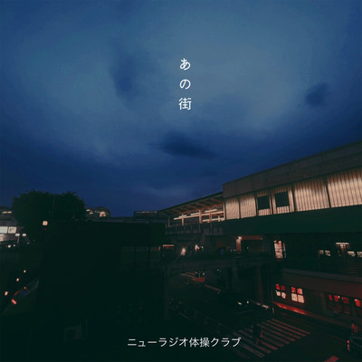 A NO MA CHI Front Cover