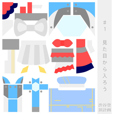SHIBUYATOUTYOUKEIKAKU -let's start eit the look- Front Cover