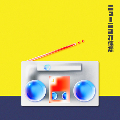 newradiotaiso Front Cover