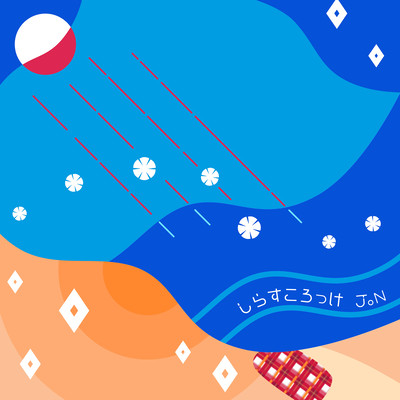 Shirasukorokke Front Cover