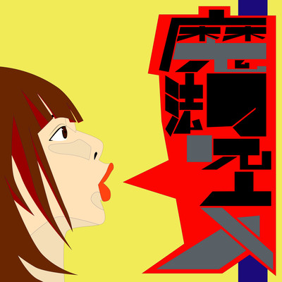 A magic spell Front Cover