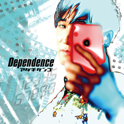 Dependence Front Cover