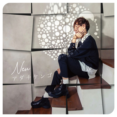 Neu Front Cover