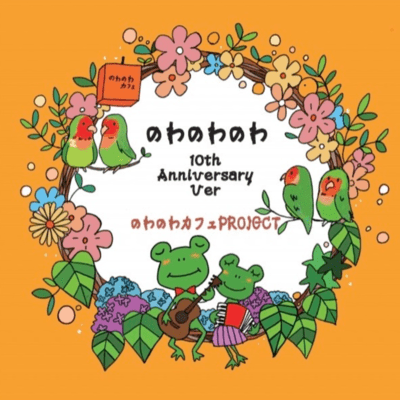 nowanowanowa Front Cover