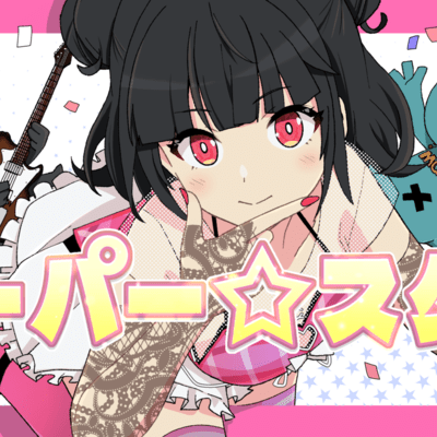 SuperStar Front Cover