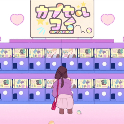 カプセルコイのジャケット写真