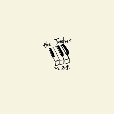 the Twelve+ Front Cover