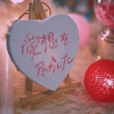 aisootsukasita Front Cover