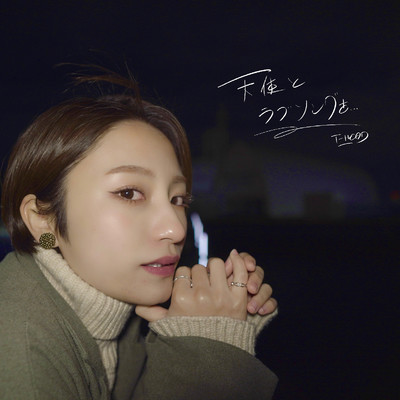 with an angel Front Cover