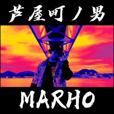 ASHIYAMACHINOOTOKO Front Cover