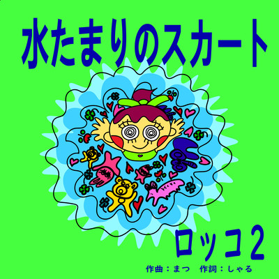 Wear a skirt in a puddle Front Cover