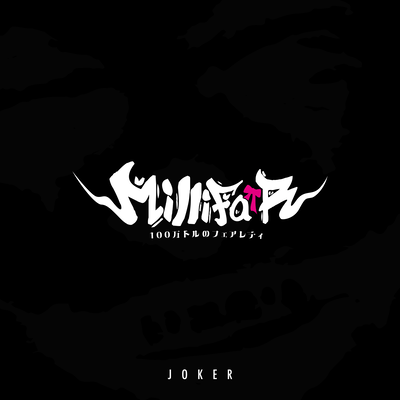 JOKERのジャケット写真