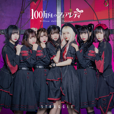 STRUGGLE Front Cover