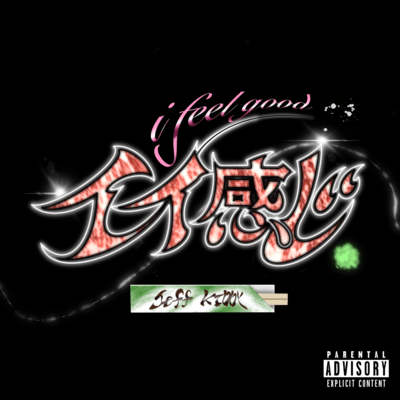 Iikannji Front Cover