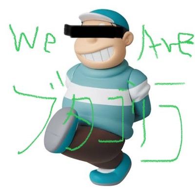 WeAreButagollira Front Cover