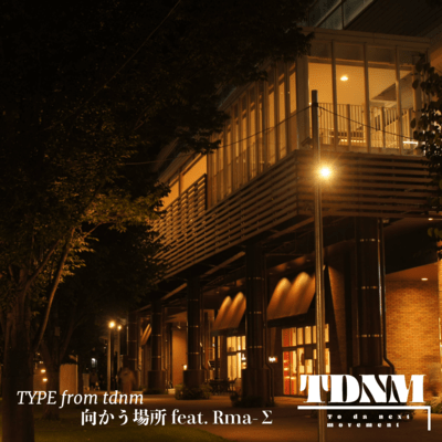 MUKAU BASHO (feat. Rma-Σ) Front Cover