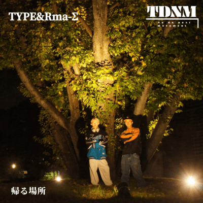 The Place To Return Front Cover