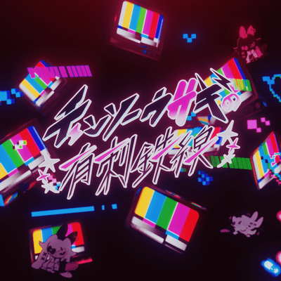 chainsaw rabbit barbed wire Front Cover