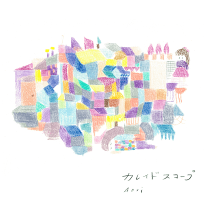 kaleidoscope (feat. Ayami Uruma) Front Cover