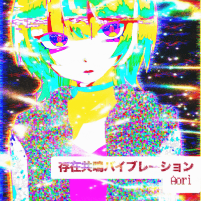 Sonzaikyoumei Vibration (feat. MIO) Front Cover