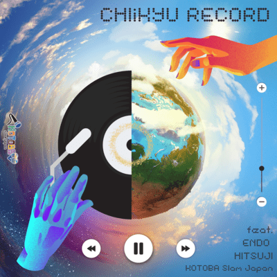 The record called Earth (feat. Endo Hitsuji) Front Cover