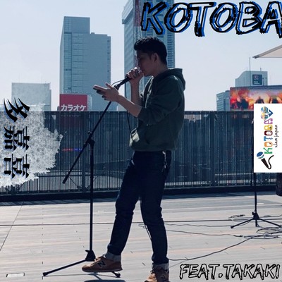 KOTOBA (feat. Takaki) Front Cover