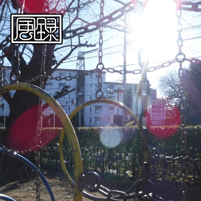 Empty School Front Cover