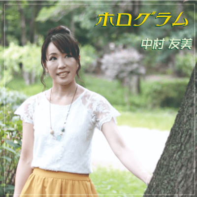 Hologram Front Cover