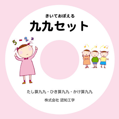 Kuku Set Front Cover