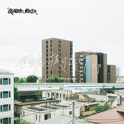 Get away from Setagaya Front Cover