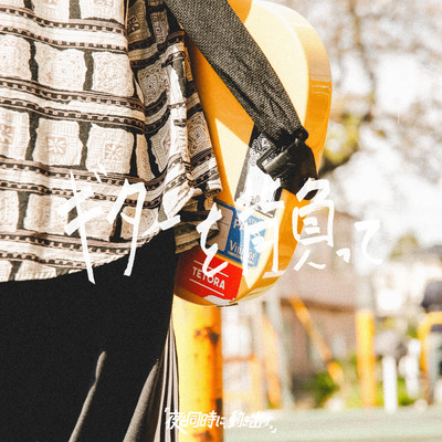 guitar Front Cover