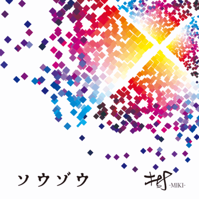 SOUZOU Front Cover
