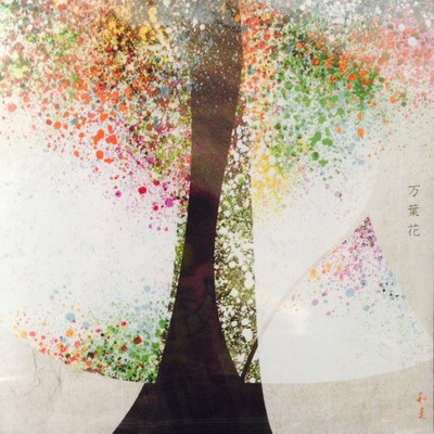 MANYOUKA Front Cover