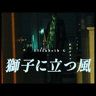 FANG IN BLESS Front Cover