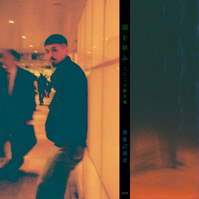 SEWOHAYAMI (2023TrashTalks') Front Cover