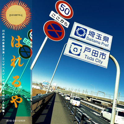 Hallelujah Front Cover