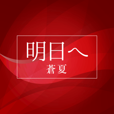 Bright Future Front Cover