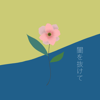 Over the darkness Front Cover