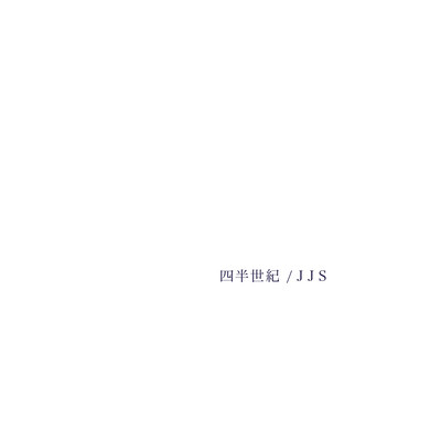 Shihanseiki Front Cover