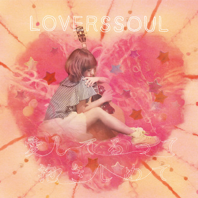 aishiterutte dakishimete Front Cover