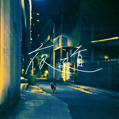yomichi Front Cover