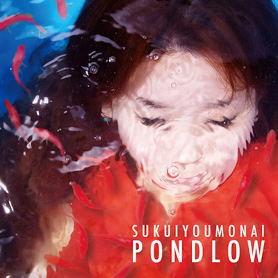 SUKUIYOUMONAI Front Cover