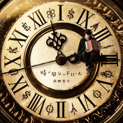 Toki No Ma Syndrome Front Cover