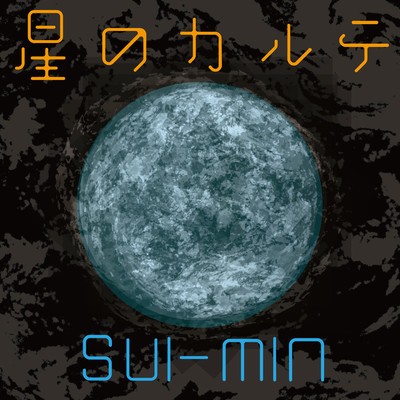 Star Chart Front Cover