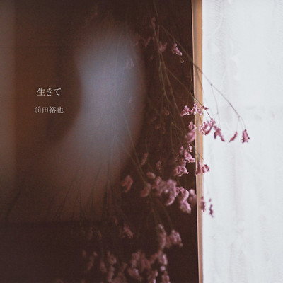 Ikite Front Cover