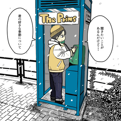 季節のジャケット写真