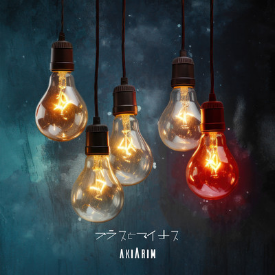 プラスとマイナスのジャケット写真