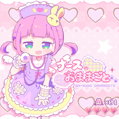 PLAYING NURSE (feat. Tsuina-chan) Front Cover