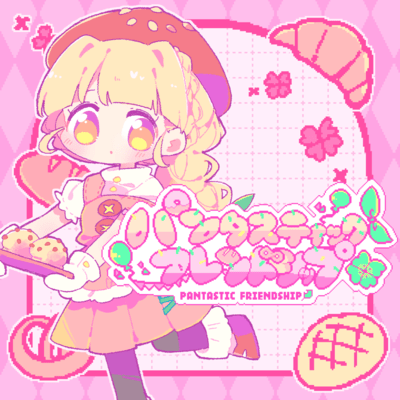 PANTASTIC FRIENDSHIP (feat. Tsuina-chan) Front Cover