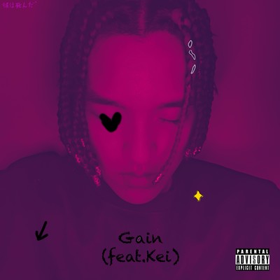 Gain (feat. Kei)のジャケット写真